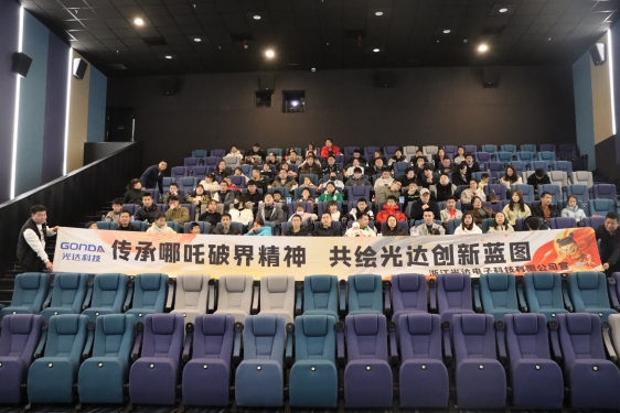 The labor union organizes a movie-watching activity for Ne Zha 2.