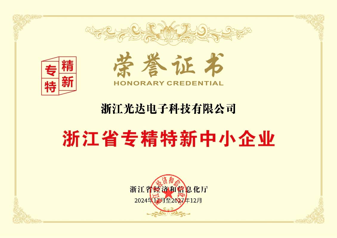 Zhejiang\'s specialized and sophisticated SMEs with unique and novel features