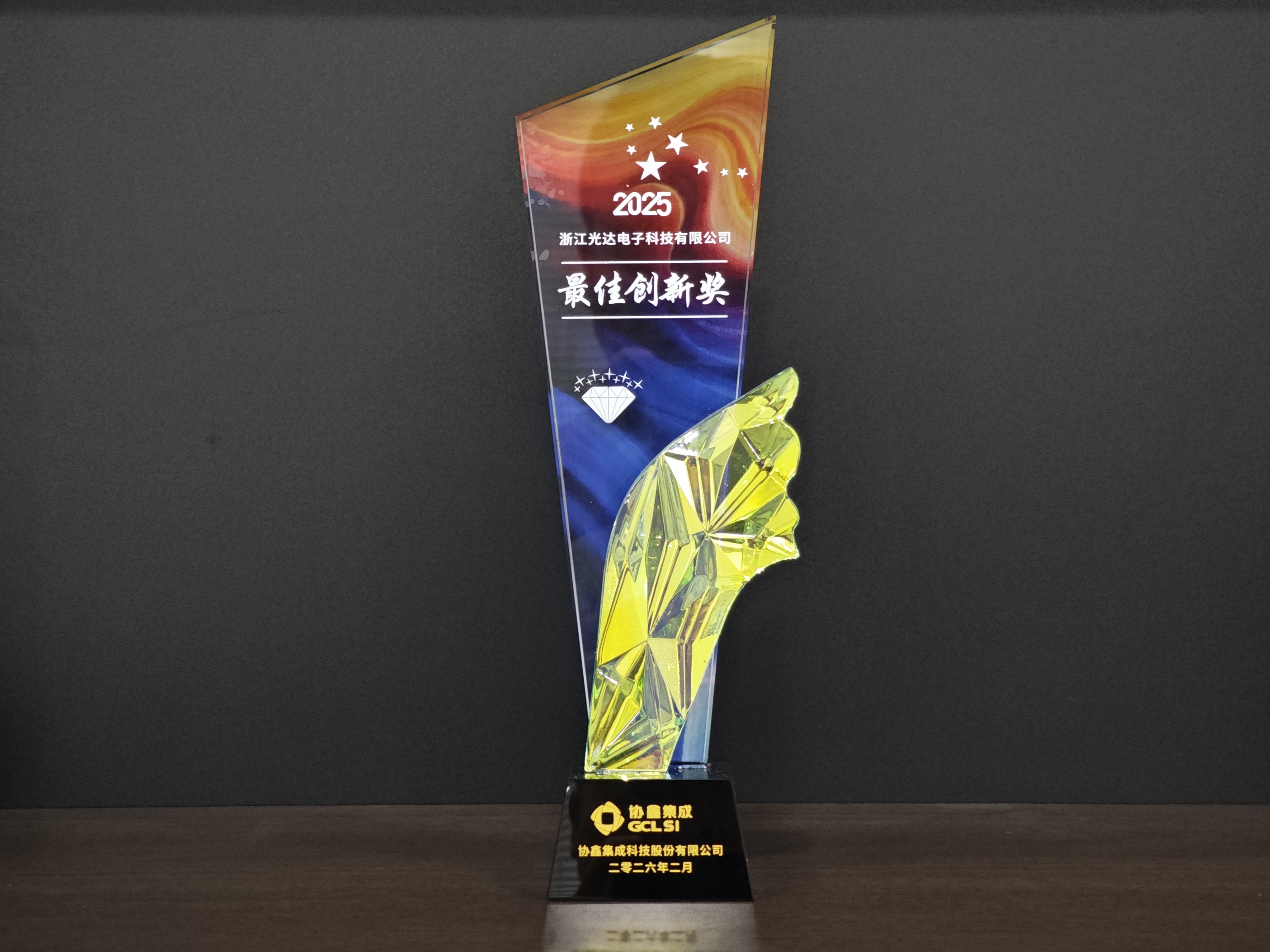 2025 GCL Best Innovation Award